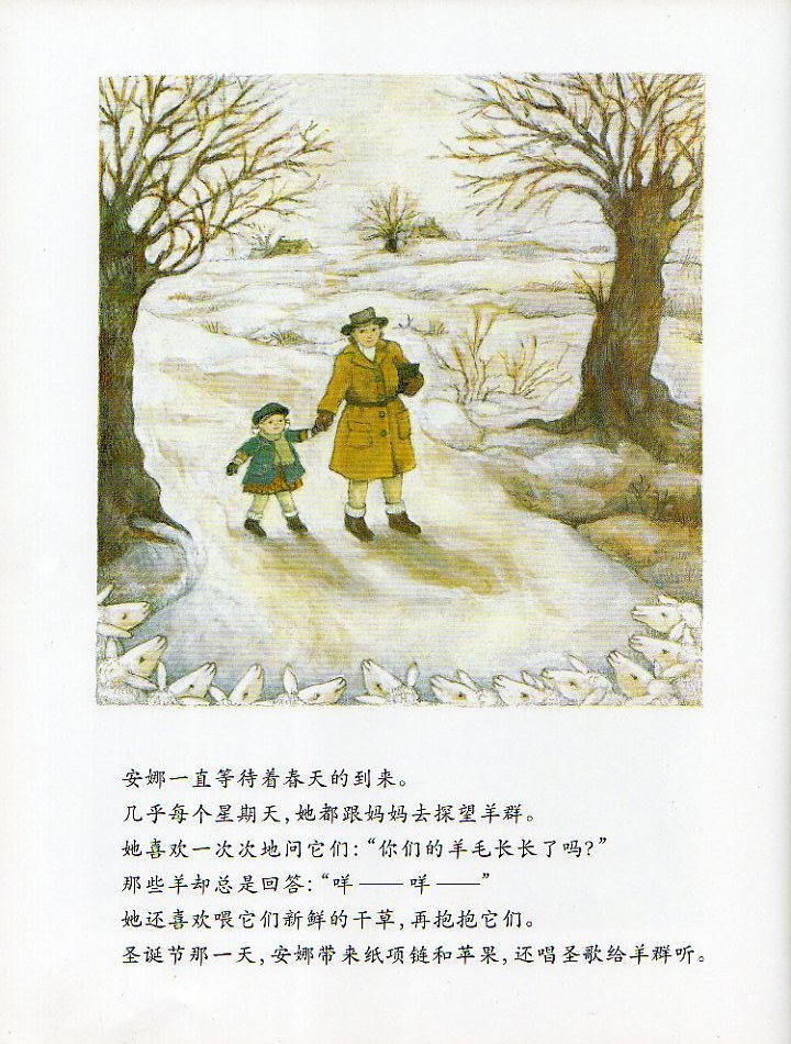 安娜的新大衣 (08),绘本,绘本故事,绘本阅读,故事书,童书,图画书,课外阅读